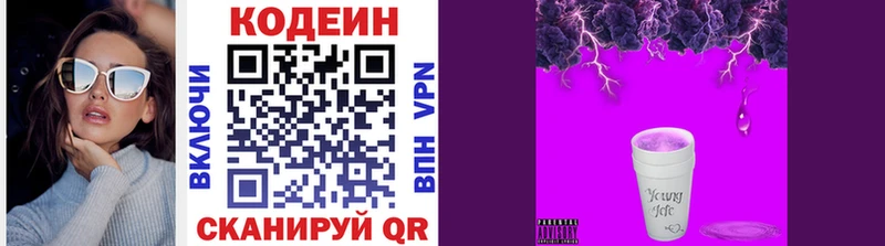 Кодеиновый сироп Lean напиток Lean (лин)  Шали 