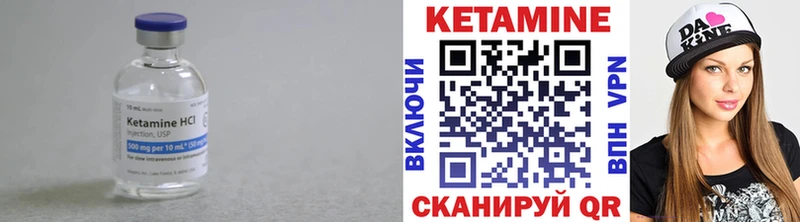 Кетамин ketamine  как найти наркотики  Шали 